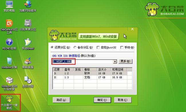 使用U盘制作启动盘的完整教程（轻松学会制作U盘启动盘，大白菜教程带你一步步操作）-第1张图片-数码深度