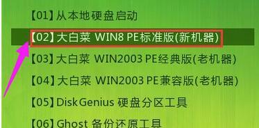 使用U盘制作启动盘的完整教程（轻松学会制作U盘启动盘，大白菜教程带你一步步操作）-第3张图片-数码深度
