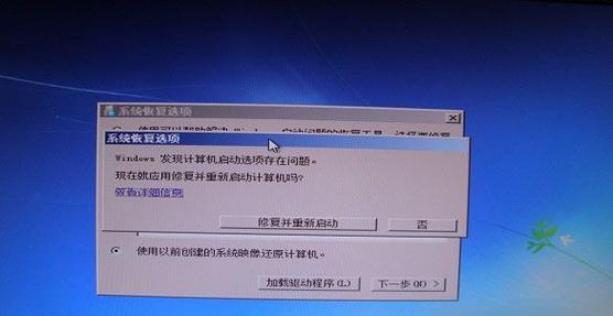 电脑无法启动修复方法大全（教你轻松解决电脑无法启动的各类问题）-第1张图片-数码深度