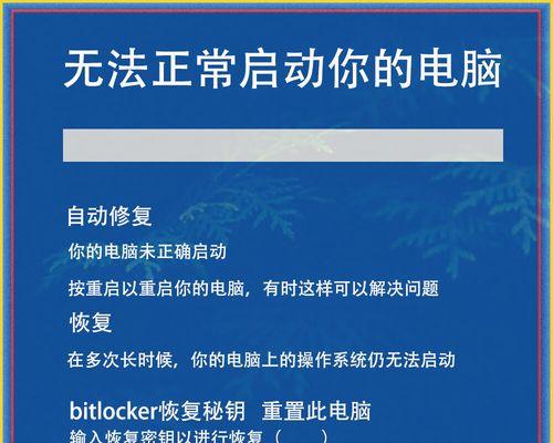 电脑无法启动修复方法大全（教你轻松解决电脑无法启动的各类问题）-第3张图片-数码深度