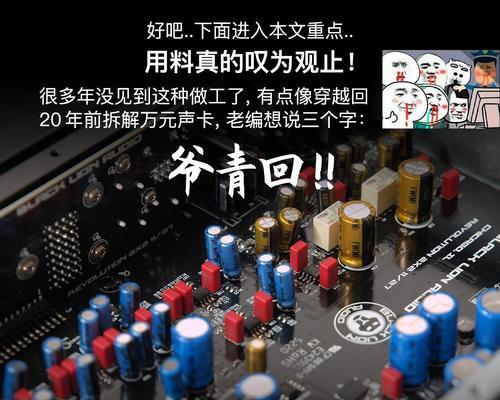 以声卡设备加盟的机会如何？（探索声卡设备加盟行业的发展前景与机遇）-第1张图片-数码深度