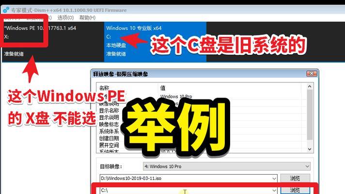 进入PE系统教程（从零开始，轻松学习PE系统的操作步骤和注意事项）-第1张图片-数码深度