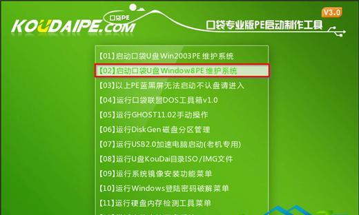 进入PE系统教程（从零开始，轻松学习PE系统的操作步骤和注意事项）-第3张图片-数码深度