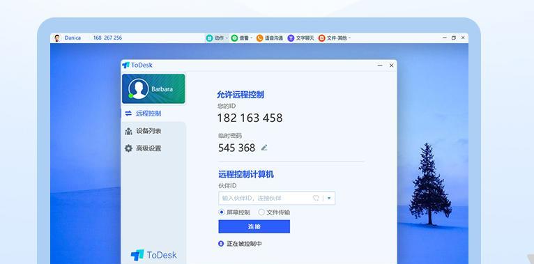 2021年最佳免费手机远程软件排名（为你推荐手机远程软件，实现便捷操作与高效办公）-第3张图片-数码深度
