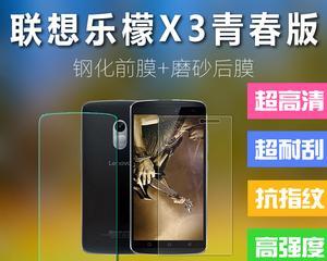 乐檬X3lite（功能丰富，性价比高，乐檬X3lite带来全新的智能体验）-第1张图片-数码深度