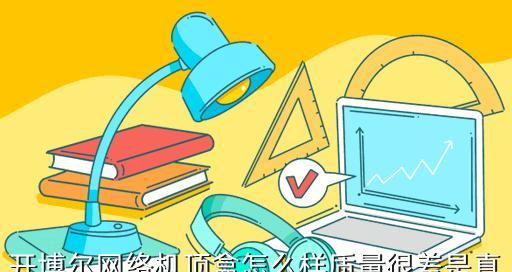 开博尔A8（豪华、性能、智能，开博尔A8带你领略卓越驾驶体验）-第3张图片-数码深度
