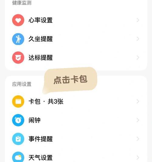 苹果X手机门禁卡教程（用苹果X手机实现便捷门禁管理）-第2张图片-数码深度