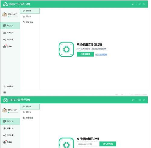 选择安全可靠的云盘，保护您的数据隐私（比较云盘服务商，选择最合适的数据存储平台）-第3张图片-数码深度
