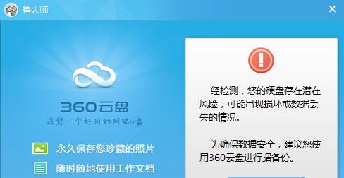 选择安全可靠的云盘，保护您的数据隐私（比较云盘服务商，选择最合适的数据存储平台）-第2张图片-数码深度