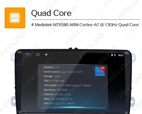 MT6580处理器的性能和特点剖析（MT6580处理器在手机领域的应用和优势）-第1张图片-数码深度