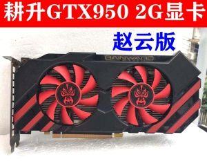 GTX960赵云版-第1张图片-数码深度