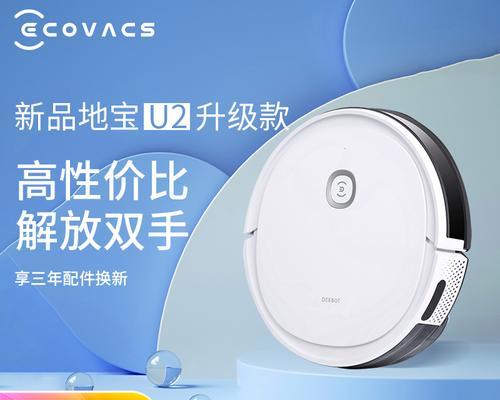 探究艾优尼U2的表现与特点（艾优尼U2）-第2张图片-数码深度