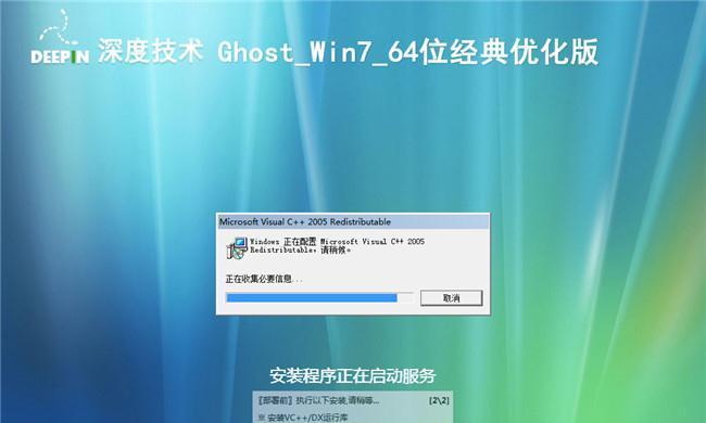 以微pe安装win7系统教程（一步步教你如何使用以微pe安装win7系统）-第3张图片-数码深度