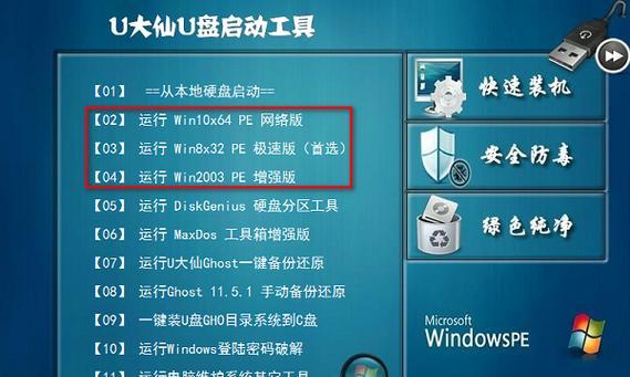 探究以u启动版系统的使用教程（助你轻松玩转u启动版系统，体验畅快无比的操作体验）-第1张图片-数码深度