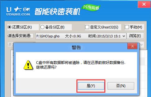 探究以u启动版系统的使用教程（助你轻松玩转u启动版系统，体验畅快无比的操作体验）-第3张图片-数码深度