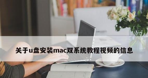 以U盘装系统全教程（简单易懂的U盘装系统指南，让你轻松搞定安装过程）-第1张图片-数码深度
