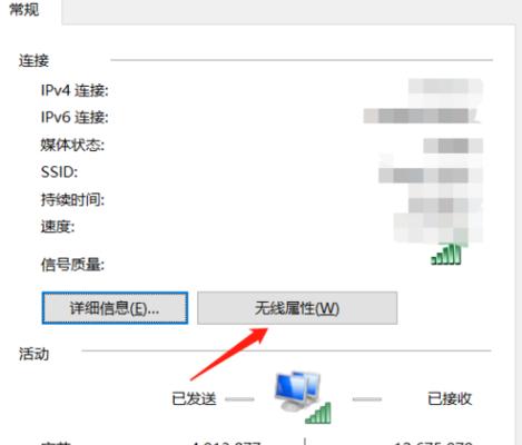 如何查询WiFi密码（简单方法轻松搞定无线网络密码）-第1张图片-数码深度