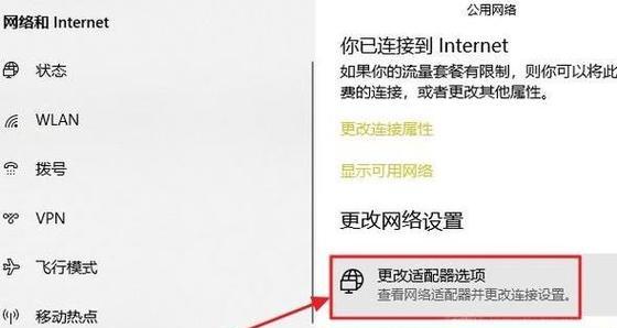 如何查询WiFi密码（简单方法轻松搞定无线网络密码）-第3张图片-数码深度