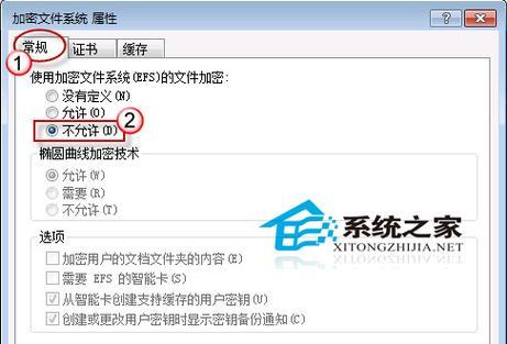 如何恢复丢失的EFS文件（快速找回丢失的EFS文件，保障数据安全）-第1张图片-数码深度