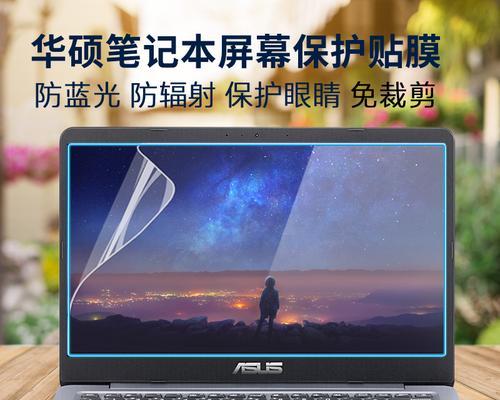 华硕手提电脑的卓越表现（一款高性能、可靠稳定的选择）-第1张图片-数码深度
