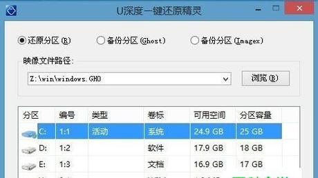U盘系统安装教程（简单易学的U盘系统安装教程详解，帮助您随身携带个人操作系统）-第2张图片-数码深度