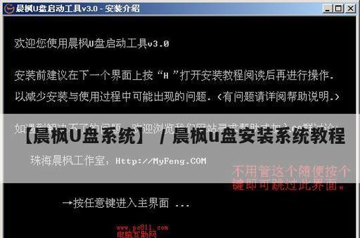 U盘系统安装教程（简单易学的U盘系统安装教程详解，帮助您随身携带个人操作系统）-第1张图片-数码深度