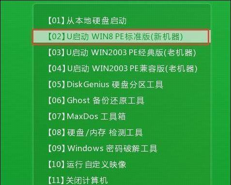 U盘系统安装教程（简单易学的U盘系统安装教程详解，帮助您随身携带个人操作系统）-第3张图片-数码深度