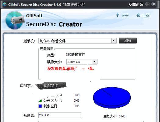 轻松掌握使用W10光盘刻录教程（一步步教您如何利用W10光盘刻录系统备份和安装操作系统）-第1张图片-数码深度