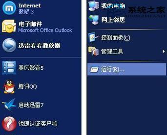 系统之家U盘装机教程-一键安装系统轻松操作（简单实用的U盘装机指南，让你快速搭建个人电脑）-第3张图片-数码深度