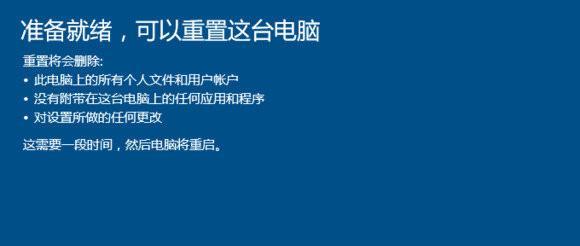 联想一键修复（让你的电脑重获新生，快速恢复正常运行）-第2张图片-数码深度