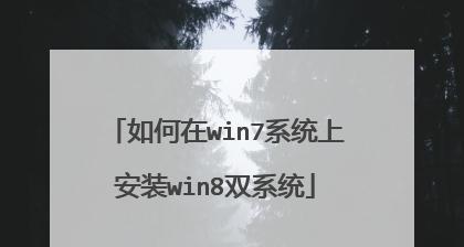 使用U盘引导启动Win7系统安装教程（详细步骤让你轻松安装Win7系统）-第2张图片-数码深度