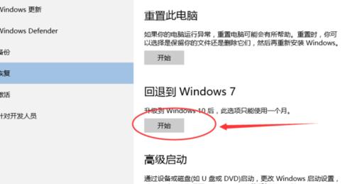 用光盘安装Win7系统的详细教程（联想电脑如何利用光盘安装Win7系统）-第2张图片-数码深度