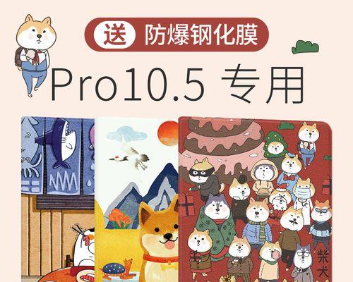 苹果Pro10.5（突破边界，展现无限可能）-第1张图片-数码深度