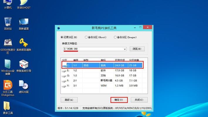 苹果笔记本如何使用U盘安装Win8系统？（详细教程及关键要点）-第3张图片-数码深度