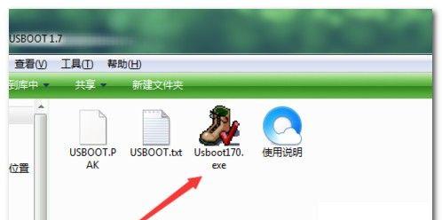 使用U盘安装单机游戏的详细教程（通过U盘快速、方便地安装和玩耍单机游戏）-第2张图片-数码深度