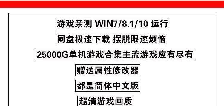 使用U盘安装单机游戏的详细教程（通过U盘快速、方便地安装和玩耍单机游戏）-第1张图片-数码深度