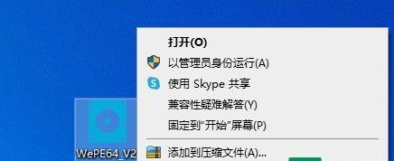 一、安装微PE工具箱-第1张图片-数码深度