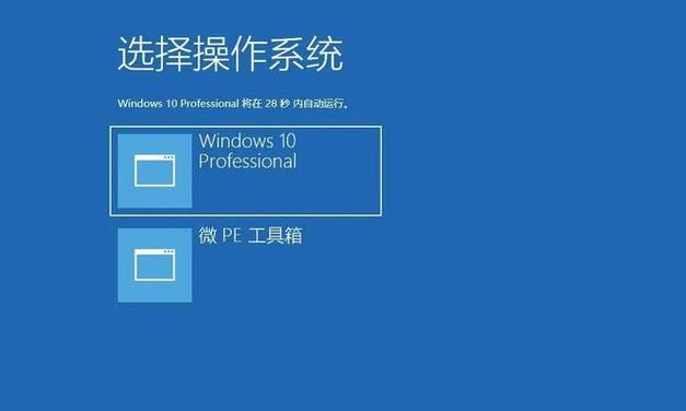 一、安装微PE工具箱-第3张图片-数码深度