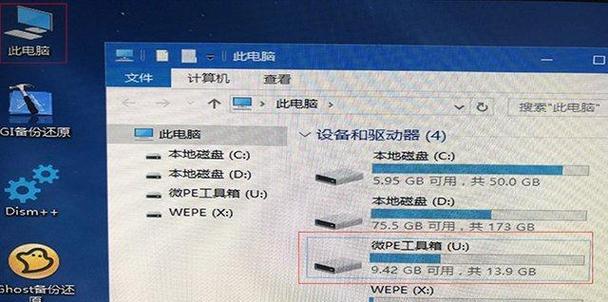 一、安装微PE工具箱-第2张图片-数码深度