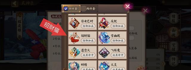 全面解析御魂搭配技巧（优化式神的能力提升关键，御魂搭配详解）-第2张图片-数码深度