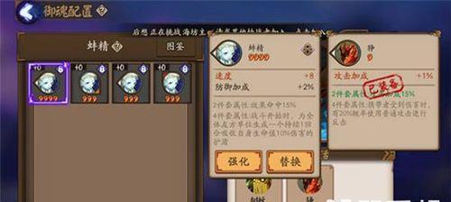 全面解析御魂搭配技巧（优化式神的能力提升关键，御魂搭配详解）-第1张图片-数码深度