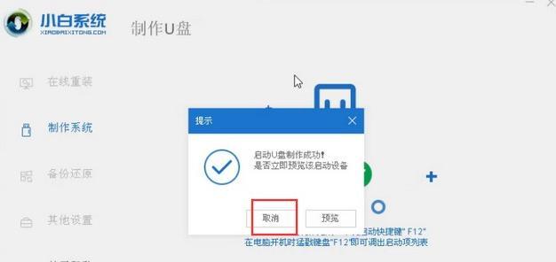 一、选择合适的一键U盘工具-第3张图片-数码深度
