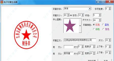 如何将印章转为电子印章（简单教程，快速实现电子化印章）-第2张图片-数码深度