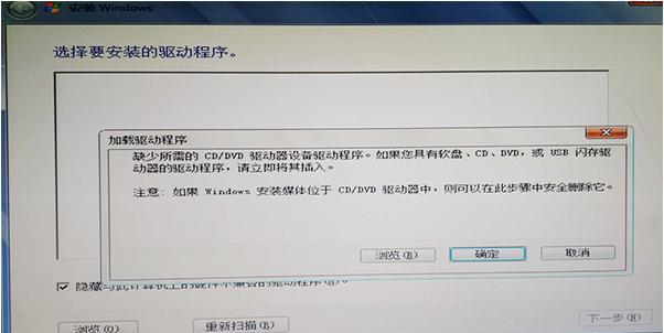 以六代按装win7教程（详细步骤教你在六代电脑上安装Windows7）-第1张图片-数码深度
