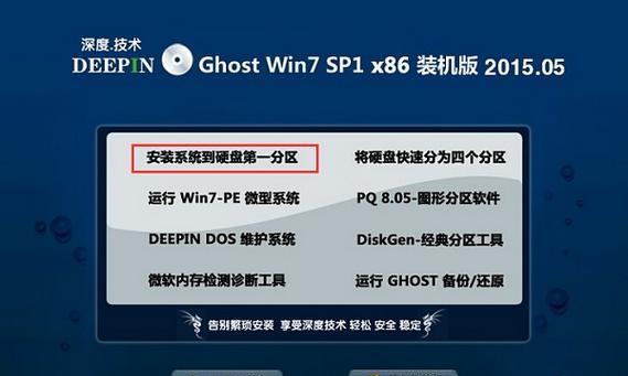 以六代按装win7教程（详细步骤教你在六代电脑上安装Windows7）-第3张图片-数码深度