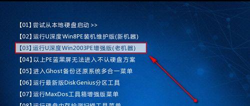 使用U盘PE启动盘恢复系统教程（一键恢复系统教程，让电脑重获新生）-第1张图片-数码深度
