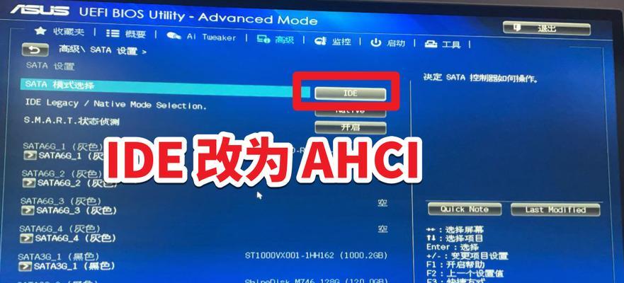 华硕主板如何退出BIOS设置（详解华硕主板退出BIOS设置的步骤及技巧）-第1张图片-数码深度