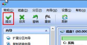如何使用分区大师进行磁盘分区？（简易教程及关键步骤）-第3张图片-数码深度