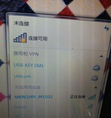 WiFi信号满格却无法上网的解决方法（网络连接问题排查与解决）-第3张图片-数码深度