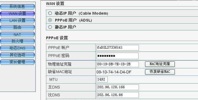 如何修改路由器WiFi密码？（简单步骤帮你设置更安全的网络连接）-第2张图片-数码深度